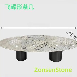 飞碟形茶几