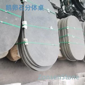 鹅卵石分体桌