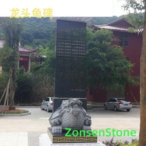 龙头龟碑