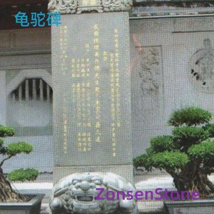 龟驼碑