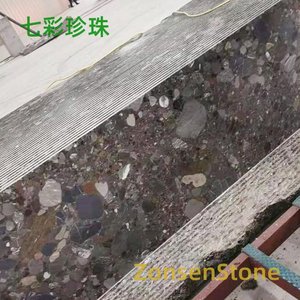七彩珍珠