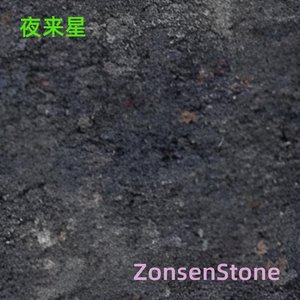 夜来星