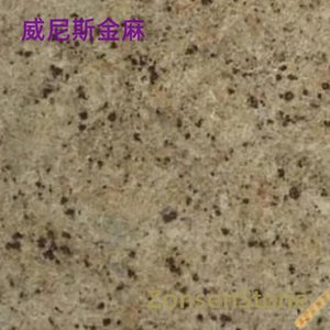 威尼斯金麻