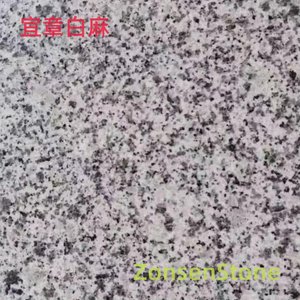 宜章白麻