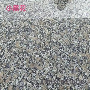 小黑花