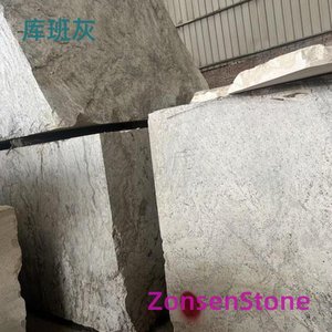 库班灰