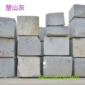楚山灰