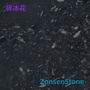 碎冰花