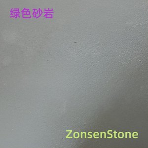 绿色砂岩