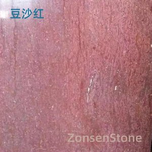 豆沙红