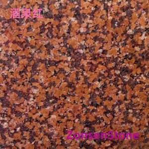 酒泉红