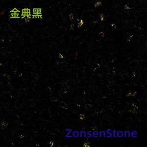 金典黑