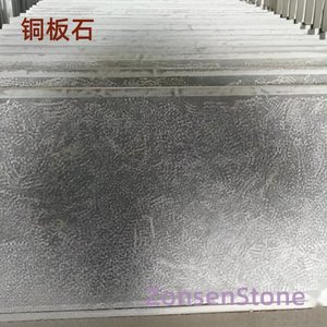 铜板石