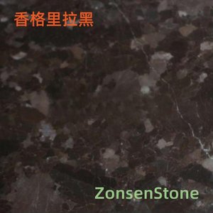 香格里拉黑
