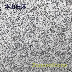 华山白麻