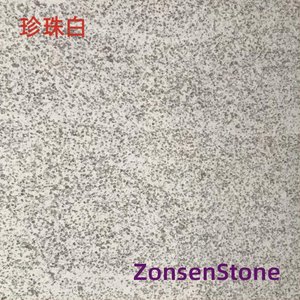 珍珠白
