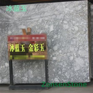 冰蓝玉