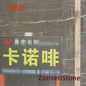 卡诺啡