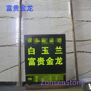 富贵金龙