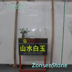 山水白玉