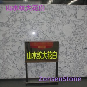 山水纹大花白