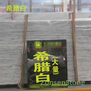 希腊白