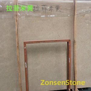 拉菲米黄