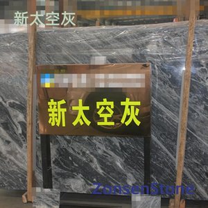 新太空灰