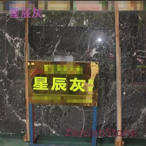 星辰灰