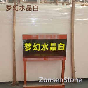 梦幻水晶白