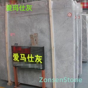 爱玛仕灰