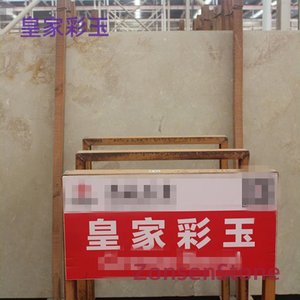 皇家彩玉