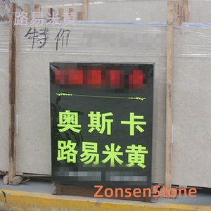 路易米黄