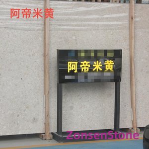 阿帝米黄