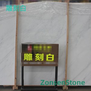 雕刻白