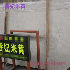 香妃米黄
