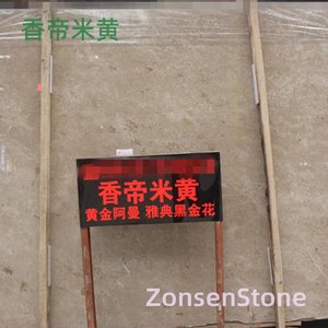 香帝米黄