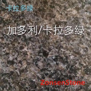卡拉多绿