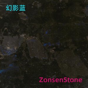 幻影蓝