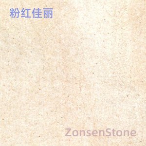 粉红佳丽