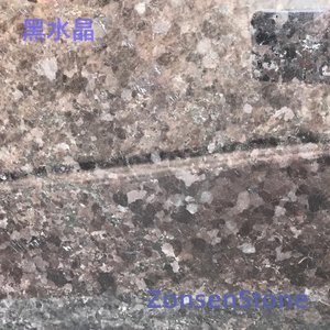 黑水晶