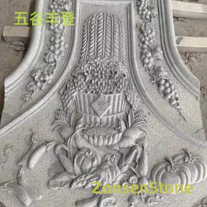 五谷丰登