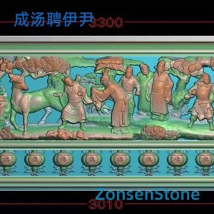 成汤聘伊尹
