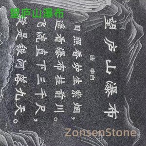 望庐山瀑布