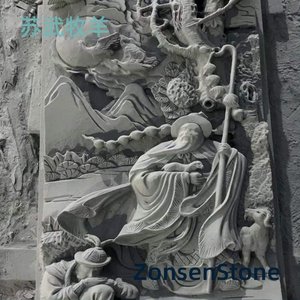 苏武牧羊